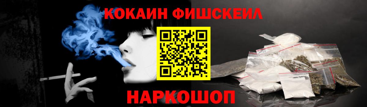 COCAIN Эквадор  COCAIN Columbia  Вход с VPN  Белово 