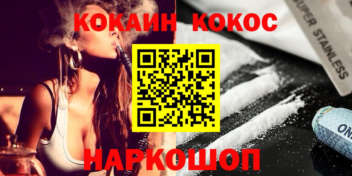 COCAIN FishScale Белово
