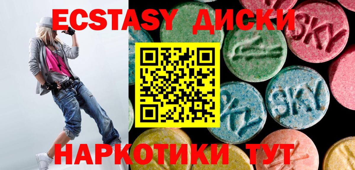 Ecstasy  как найти закладки  Вход с VPN  Белово  ЭКСТАЗИ 280мг 