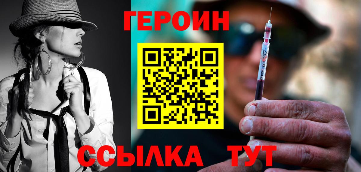 ГЕРОИН афганец Белово
