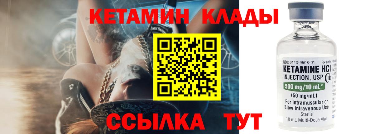 Кетамин ketamine Белово