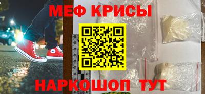 мефедрон Апрелевка