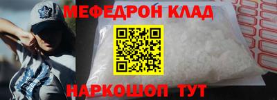 мефедрон Апрелевка
