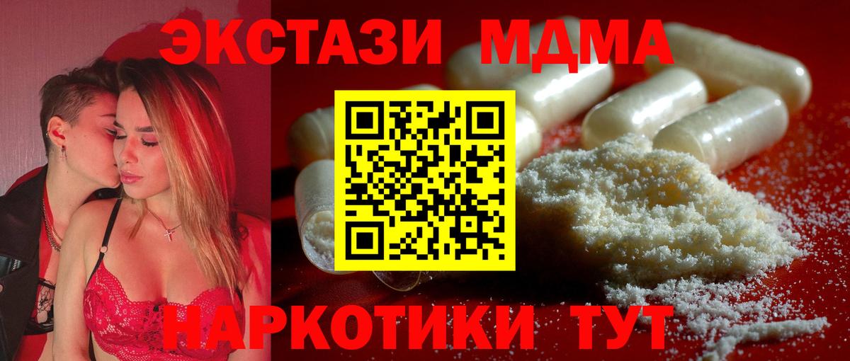 MDMA VHQ  MDMA VHQ  MDMA  Вход с VPN  Белово 