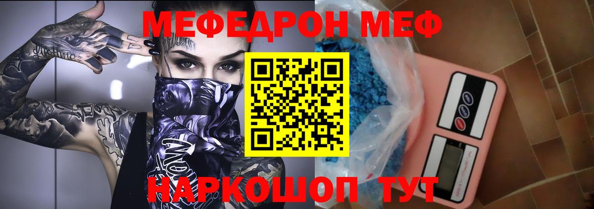 Меф мяу мяу кристаллы Белово