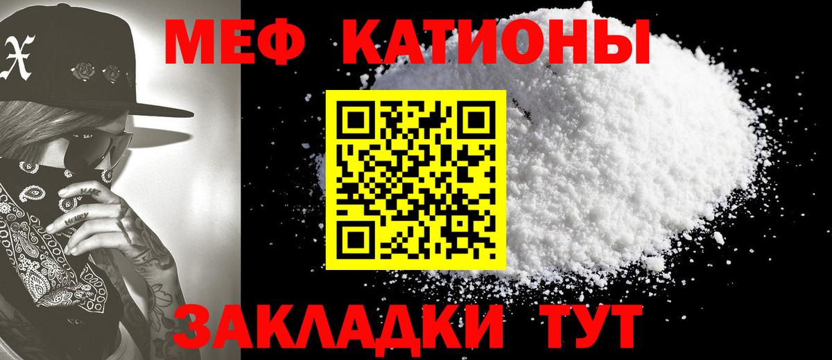 Белово  МЯУ-МЯУ кристаллы  как найти закладки  Вход с VPN  Мефедрон 4 MMC 