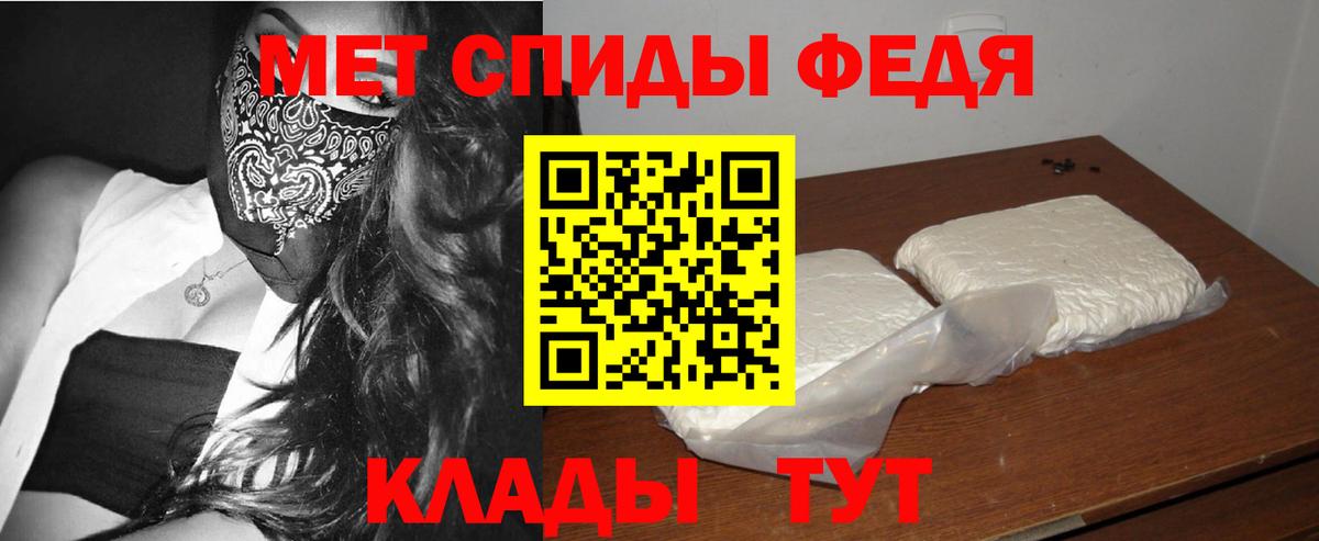 Метамфетамин винт  Вход с VPN  Белово 