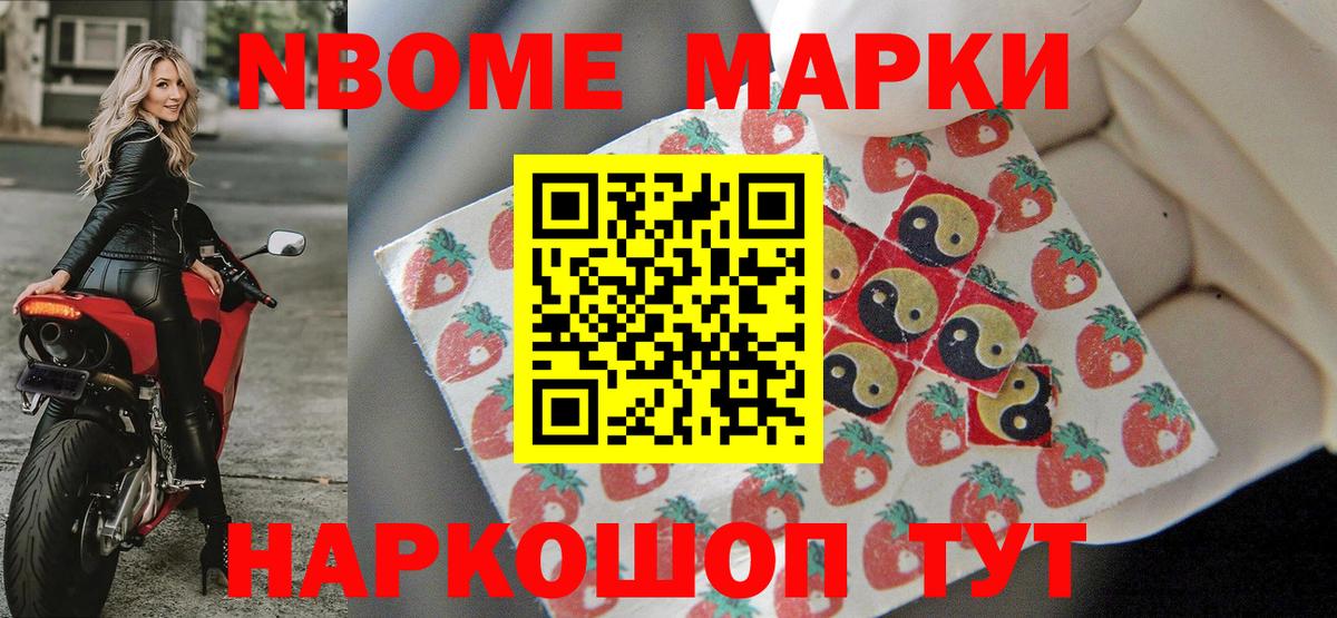 Марки N-bome 1,8мг  Вход с VPN  Марки 25I-NBOMe  Марки N-bome 1,8мг  Белово 