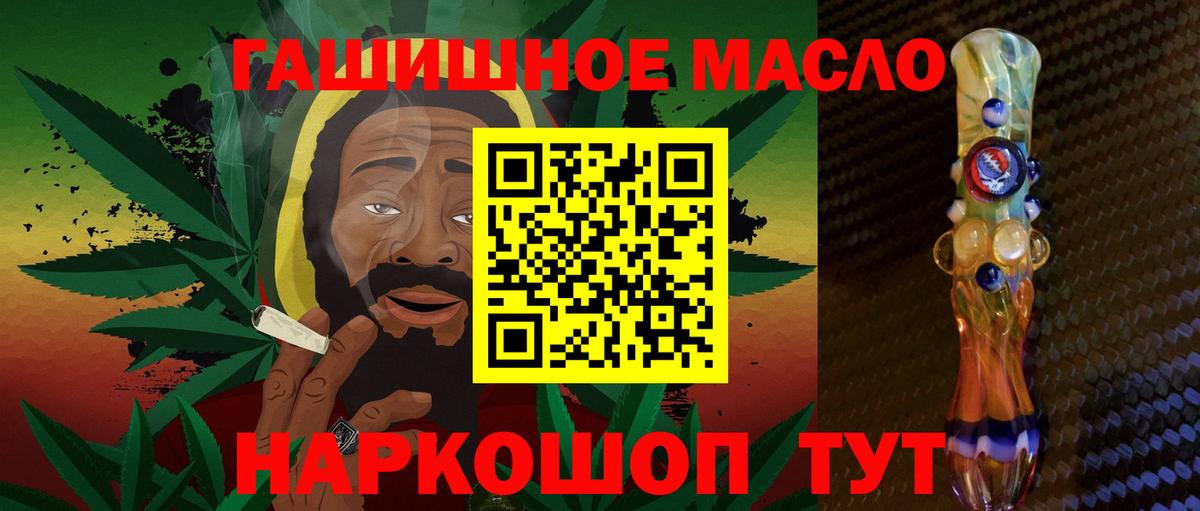 Дистиллят ТГК гашишное масло Белово